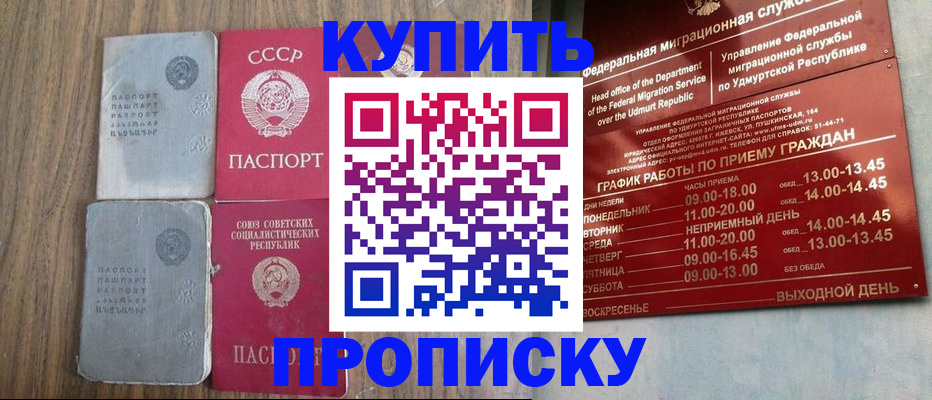 временная регистрация для всех в Ковылкино