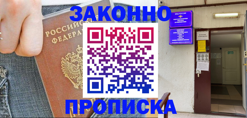 прописка поиск в Ковылкино