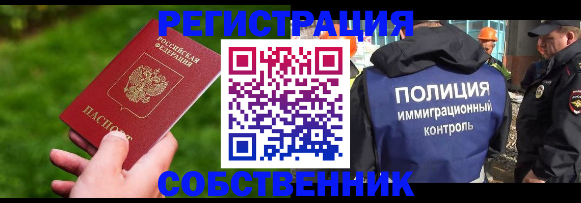 где прописаться в Ковылкино