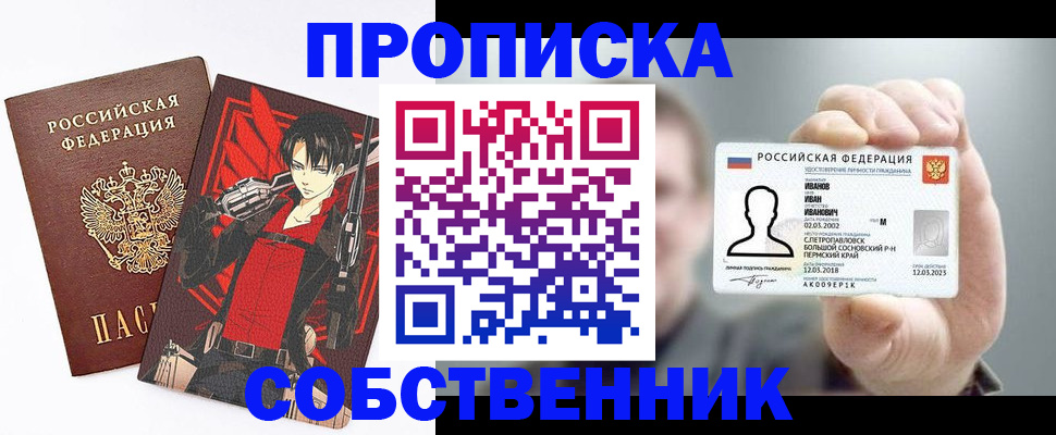 прописка в квартире в Ковылкино