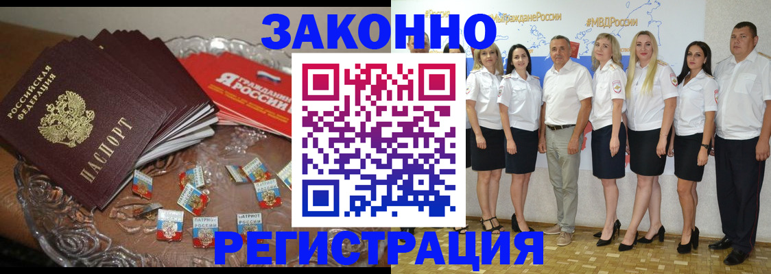 прописка в квартире в Ковылкино