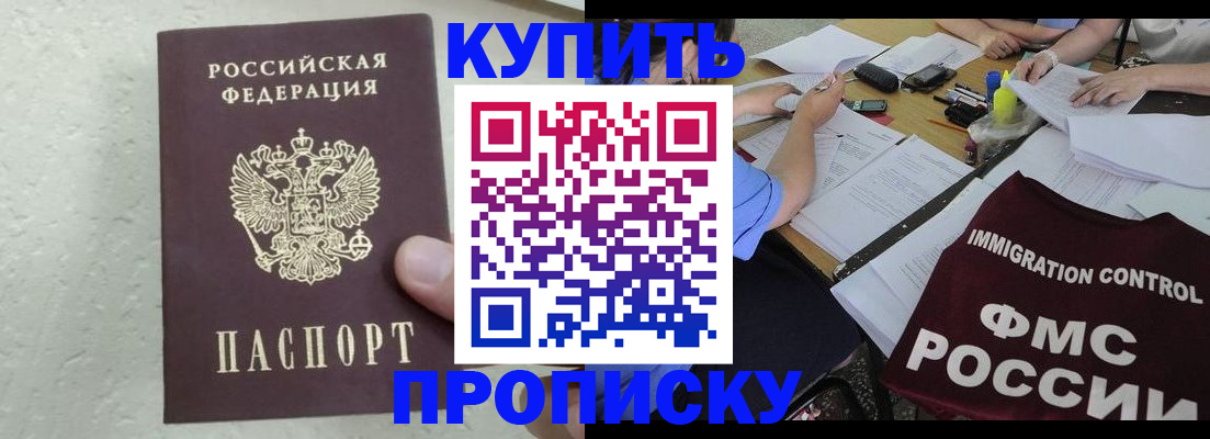 временная регистрация поиск в Ковылкино