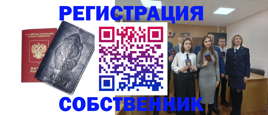 прописка иностранных граждан в Ковылкино