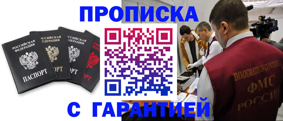 временная регистрация надежно в Ковылкино