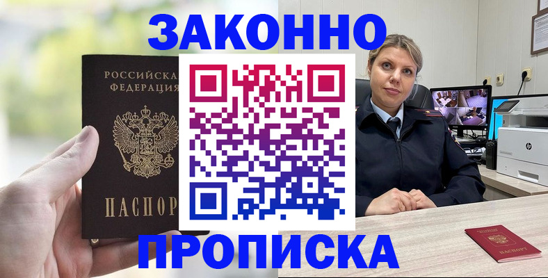 временная регистрация 2025 в Ковылкино